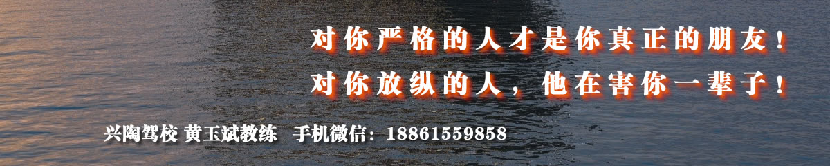 宜兴学车联系我们