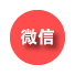 扫一扫微信二维码